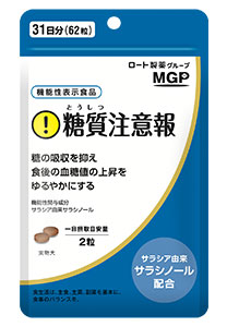糖質注意報